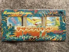 2026年最新】サザンアイランド レインボーアイランドの人気アイテム