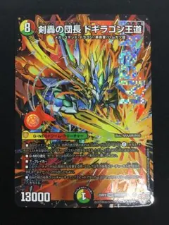 2026年最新】王道 ドギラゴンの人気アイテム - メルカリ