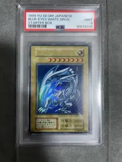 2026年最新】ブルーアイズホワイトドラゴン psa9の人気アイテム - メルカリ