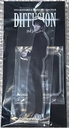 2026年最新】ムンビン アクスタの人気アイテム - メルカリ