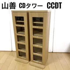 2026年最新】cdラック タワーの人気アイテム - メルカリ