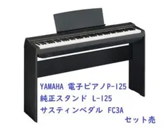 2026年最新】yamaha p125 スタンドの人気アイテム - メルカリ
