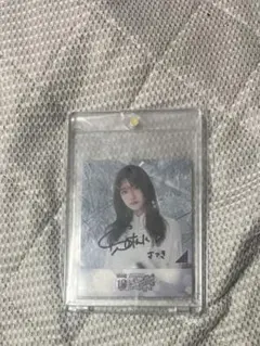 2026年最新】菅原咲月サインの人気アイテム - メルカリ