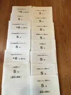 2026年最新】サピックス マンスリー 4年 10月の人気アイテム - メルカリ