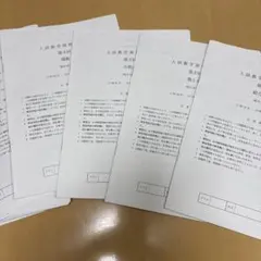 2026年最新】鉄緑会 入試数学演習の人気アイテム - メルカリ