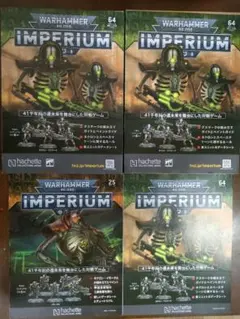 2026年最新】ウォーハンマー インペリウムの人気アイテム - メルカリ