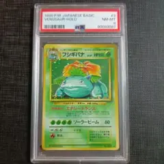 2026年最新】フシギバナ 初版 psaの人気アイテム - メルカリ