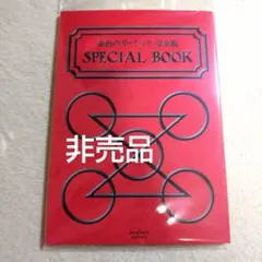 2026年最新】金色のガッシュ 完全版 全巻の人気アイテム - メルカリ