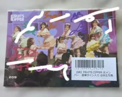 2026年最新】フルーツジッパー サイン 全員の人気アイテム - メルカリ