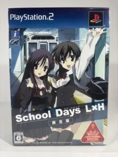 2026年最新】school days(スクールデイズ) l×h(限定版)の人気アイテム