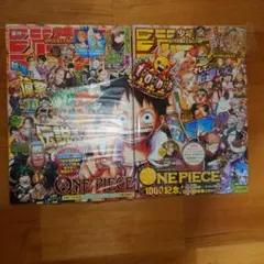 2026年最新】1000話記念号の人気アイテム - メルカリ