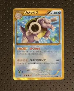 2026年最新】カメックス 初版の人気アイテム - メルカリ