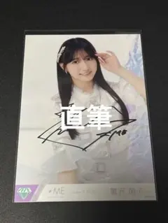 2026年最新】直筆 蟹沢萌子の人気アイテム - メルカリ