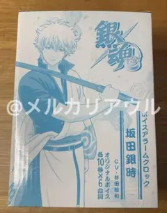 2026年最新】銀魂 目覚ましの人気アイテム - メルカリ