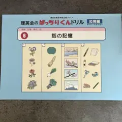 2026年最新】ばっちりドリルくんの人気アイテム - メルカリ