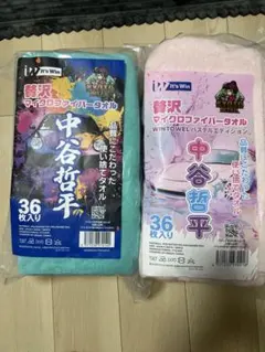 2026年最新】中谷哲平 36の人気アイテム - メルカリ