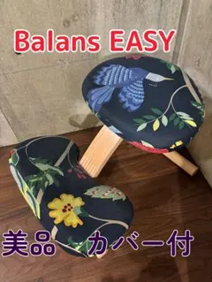 2026年最新】リボ バランスチェアの人気アイテム - メルカリ