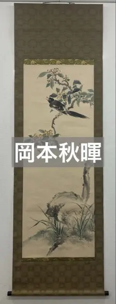 2026年最新】掛け軸 秋の人気アイテム - メルカリ