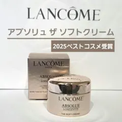 2026年最新】ランコムアプソリュクリーム60mlの人気アイテム - メルカリ