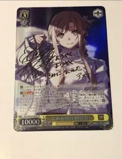 2026年最新】とある休日明日奈の人気アイテム - メルカリ