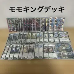 2026年最新】モモキング デッキの人気アイテム - メルカリ