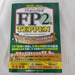 2026年最新】Teppen fpの人気アイテム - メルカリ