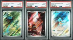 2026年最新】御三家ar psa10の人気アイテム - メルカリ