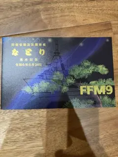 2026年最新】艦 絵葉書の人気アイテム - メルカリ