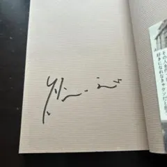 2026年最新】木村和平の人気アイテム - メルカリ