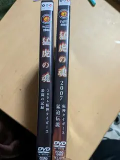 2026年最新】猛虎列伝 DVDの人気アイテム - メルカリ