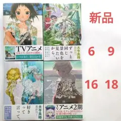 2026年最新】不滅のあなたへ漫画の人気アイテム - メルカリ