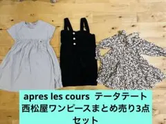 2026年最新】100cm 女の子 まとめ売りの人気アイテム - メルカリ