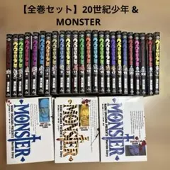 2026年最新】20世紀少年 全巻の人気アイテム - メルカリ