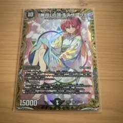 2026年最新】無月の頂$スザーク$ 金の人気アイテム - メルカリ