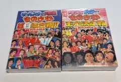 2026年最新】ものまね王座決定戦の人気アイテム - メルカリ