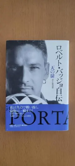 2026年最新】ロベルトバッジョ 本の人気アイテム - メルカリ