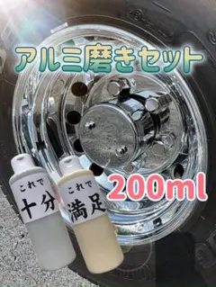 2026年最新】最強のアルミ磨きの人気アイテム - メルカリ