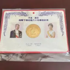 2026年最新】天皇 結婚 メダルの人気アイテム - メルカリ