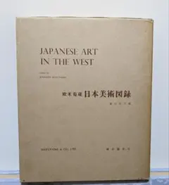 2026年最新】繭山龍泉堂図録の人気アイテム - メルカリ