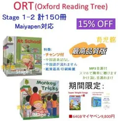 2026年最新】ort 絵本 ステージ1の人気アイテム - メルカリ