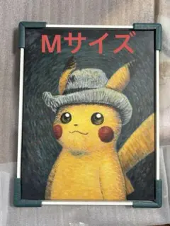 2026年最新】ゴッホピカチュウ 絵画の人気アイテム - メルカリ