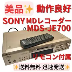 2026年最新】SONY MDS-JE700の人気アイテム - メルカリ