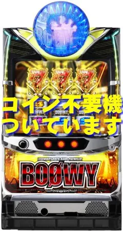 2026年最新】パチスロ実機 boowyの人気アイテム - メルカリ