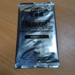 2026年最新】青眼の白龍 coco壱の人気アイテム - メルカリ