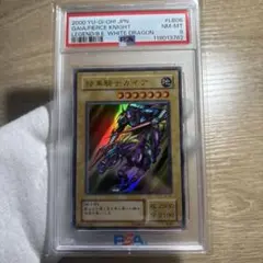 2026年最新】暗黒騎士ガイア 初期 psaの人気アイテム - メルカリ