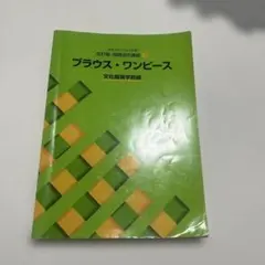 2026年最新】文化服装学院 教科書の人気アイテム - メルカリ