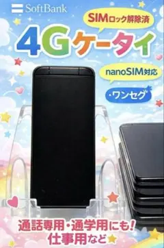 2026年最新】dignoケータイ 3の人気アイテム - メルカリ