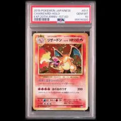 2026年最新】20th リザードン psa10の人気アイテム - メルカリ