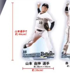 2026年最新】山本由伸 アクリルスタンドの人気アイテム - メルカリ