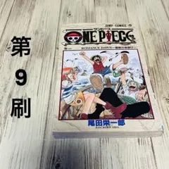 2026年最新】ワンピース 初版 1巻の人気アイテム - メルカリ